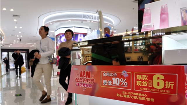 雙“十一”，實(shí)體店也當(dāng)仁不讓