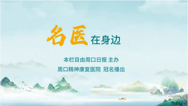 2025第十三期《名醫(yī)在身邊》孩子患上甲流怎么辦？