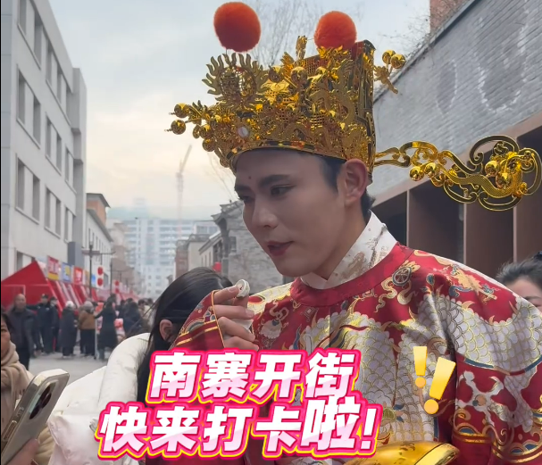 周口南寨歷史文化街區(qū)今天開街,快來打卡！